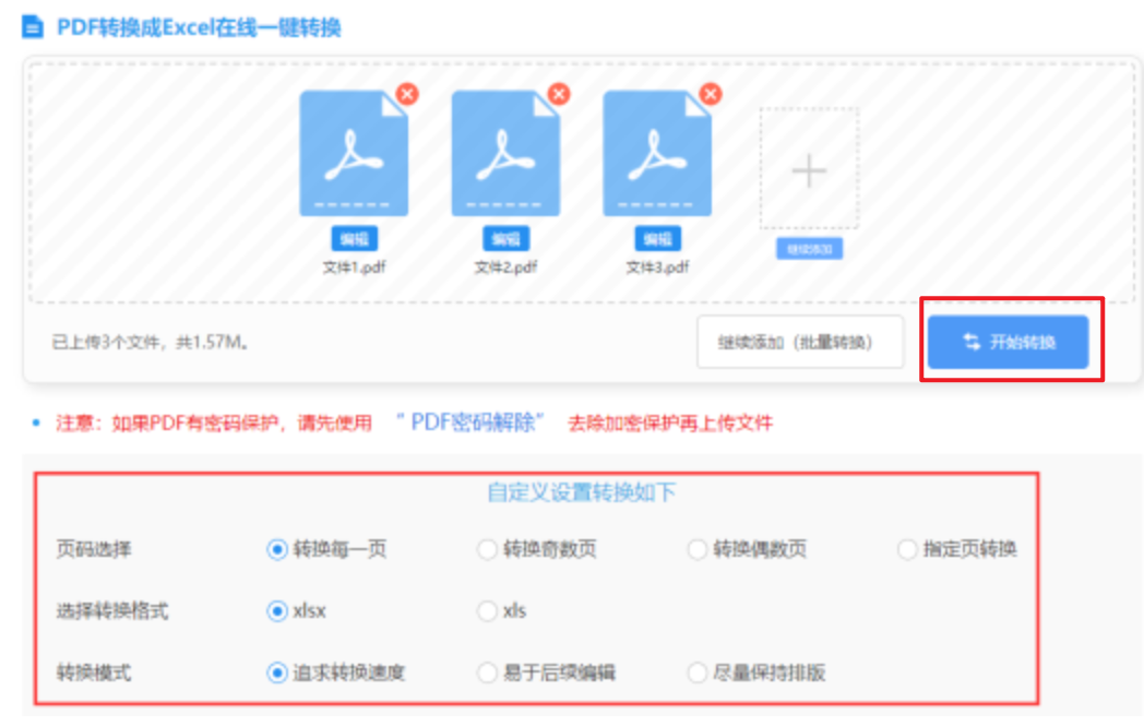 豪利棋牌线上娱官网使用讲解 - 开始转换